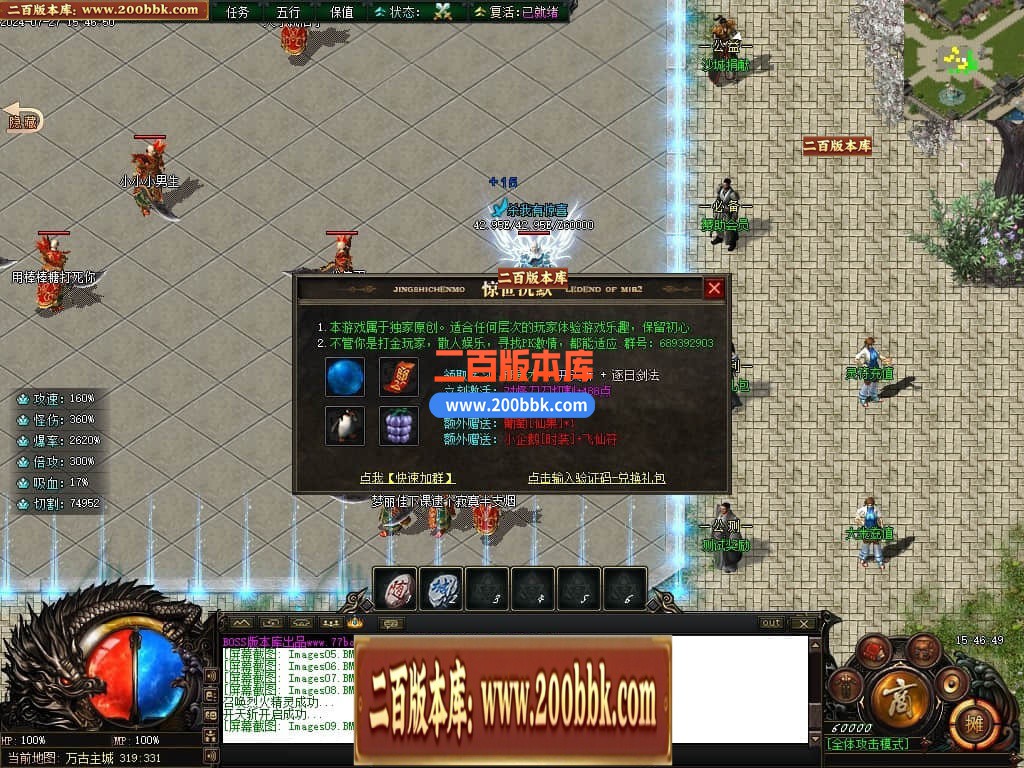 04月惊世沉默专属神器单职业传奇版本库-传奇单机版下载-新GOM引擎 - 新GOM