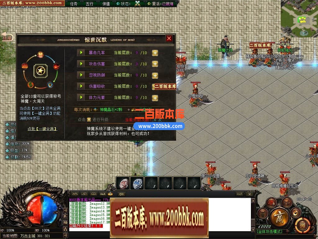 04月惊世沉默专属神器单职业传奇版本库-传奇单机版下载-新GOM引擎 - 新GOM