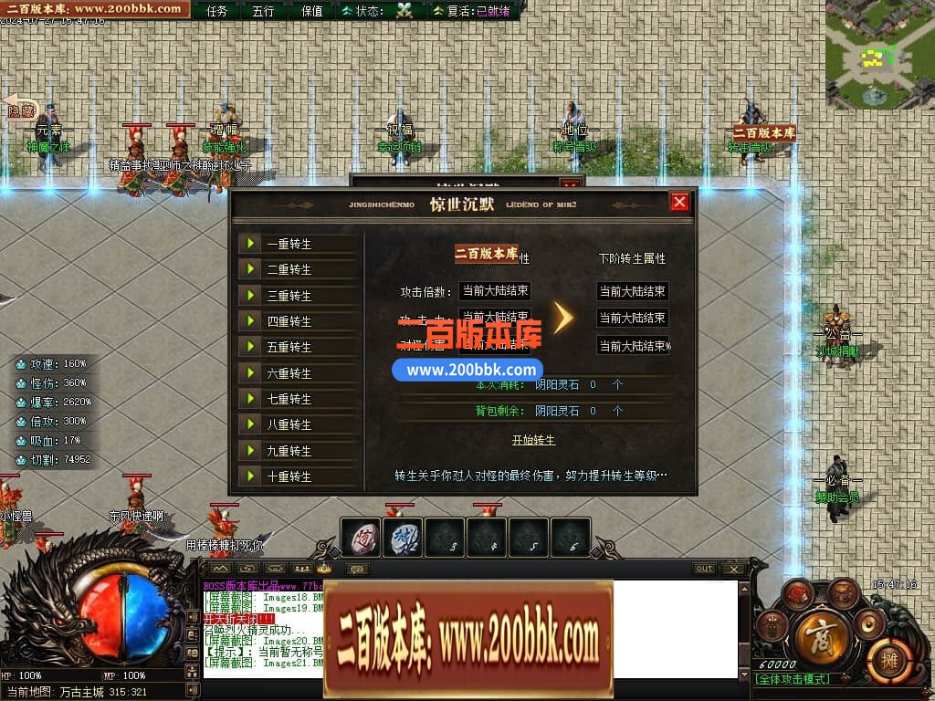 04月惊世沉默专属神器单职业传奇版本库-传奇单机版下载-新GOM引擎 - 新GOM