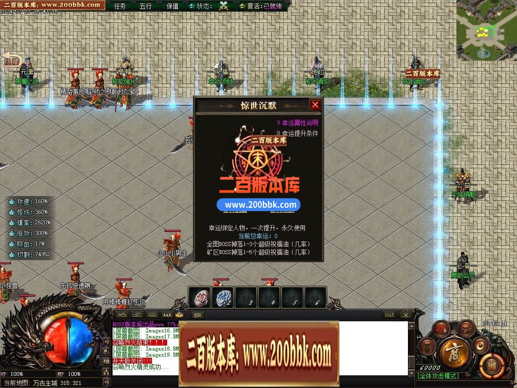 04月惊世沉默专属神器单职业传奇版本库-传奇单机版下载-新GOM引擎 - 新GOM