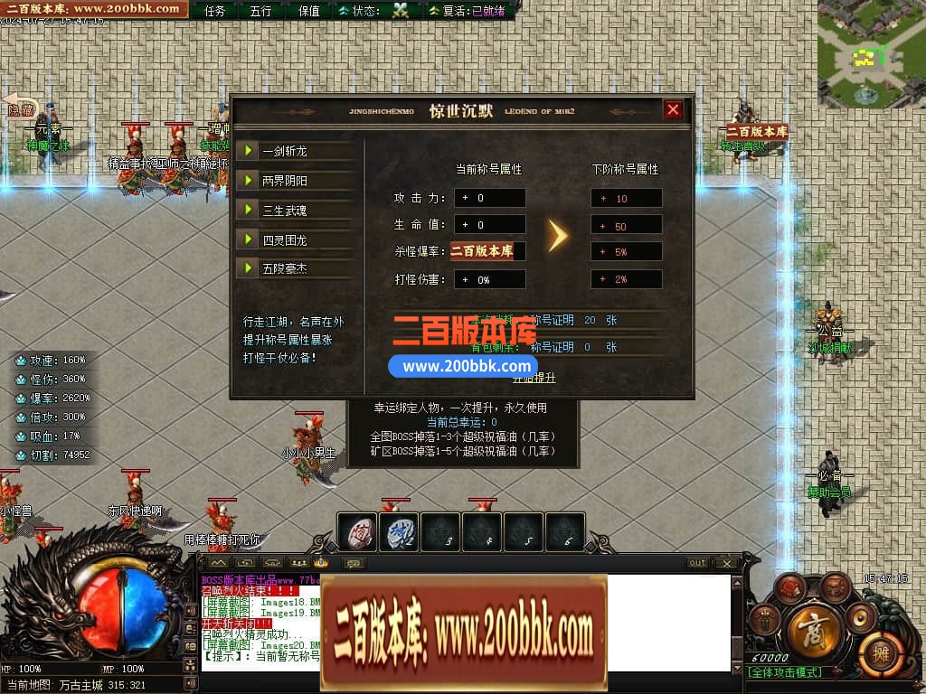 04月惊世沉默专属神器单职业传奇版本库-传奇单机版下载-新GOM引擎 - 新GOM