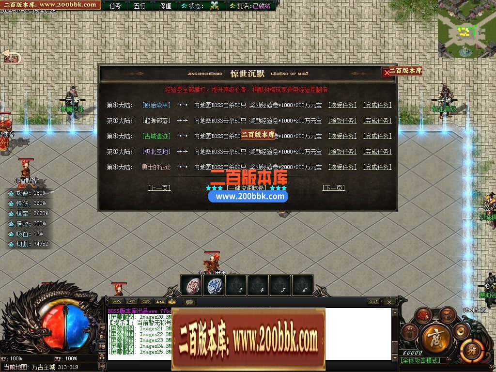 04月惊世沉默专属神器单职业传奇版本库-传奇单机版下载-新GOM引擎 - 新GOM