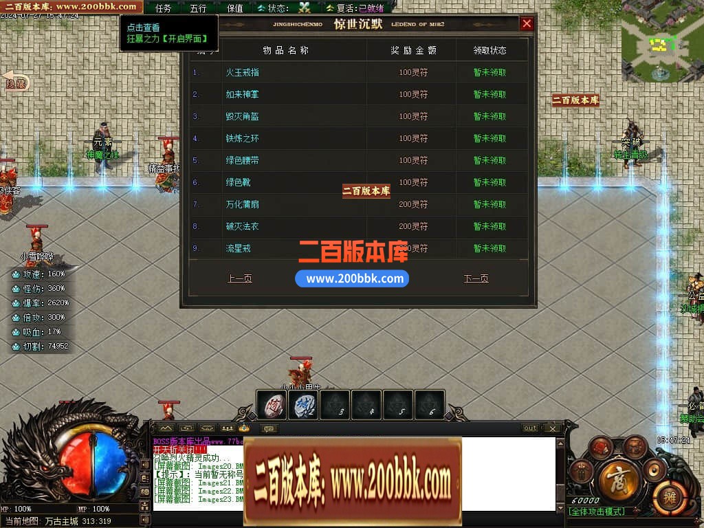 04月惊世沉默专属神器单职业传奇版本库-传奇单机版下载-新GOM引擎 - 新GOM