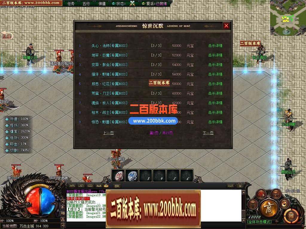 04月惊世沉默专属神器单职业传奇版本库-传奇单机版下载-新GOM引擎 - 新GOM