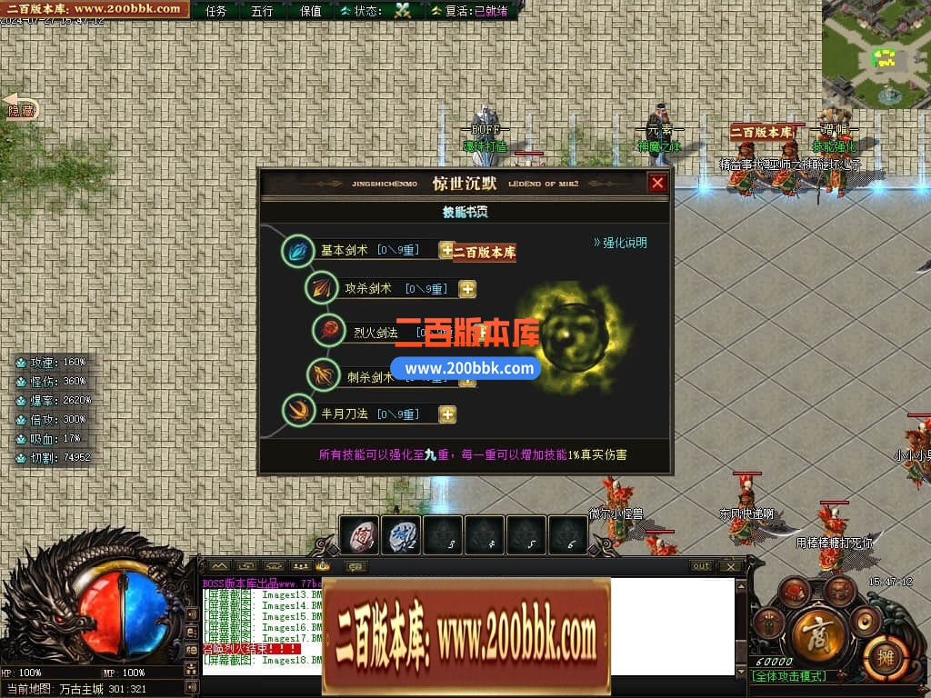 04月惊世沉默专属神器单职业传奇版本库-传奇单机版下载-新GOM引擎 - 新GOM