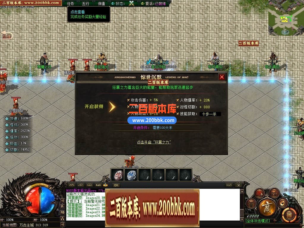 04月惊世沉默专属神器单职业传奇版本库-传奇单机版下载-新GOM引擎 - 新GOM