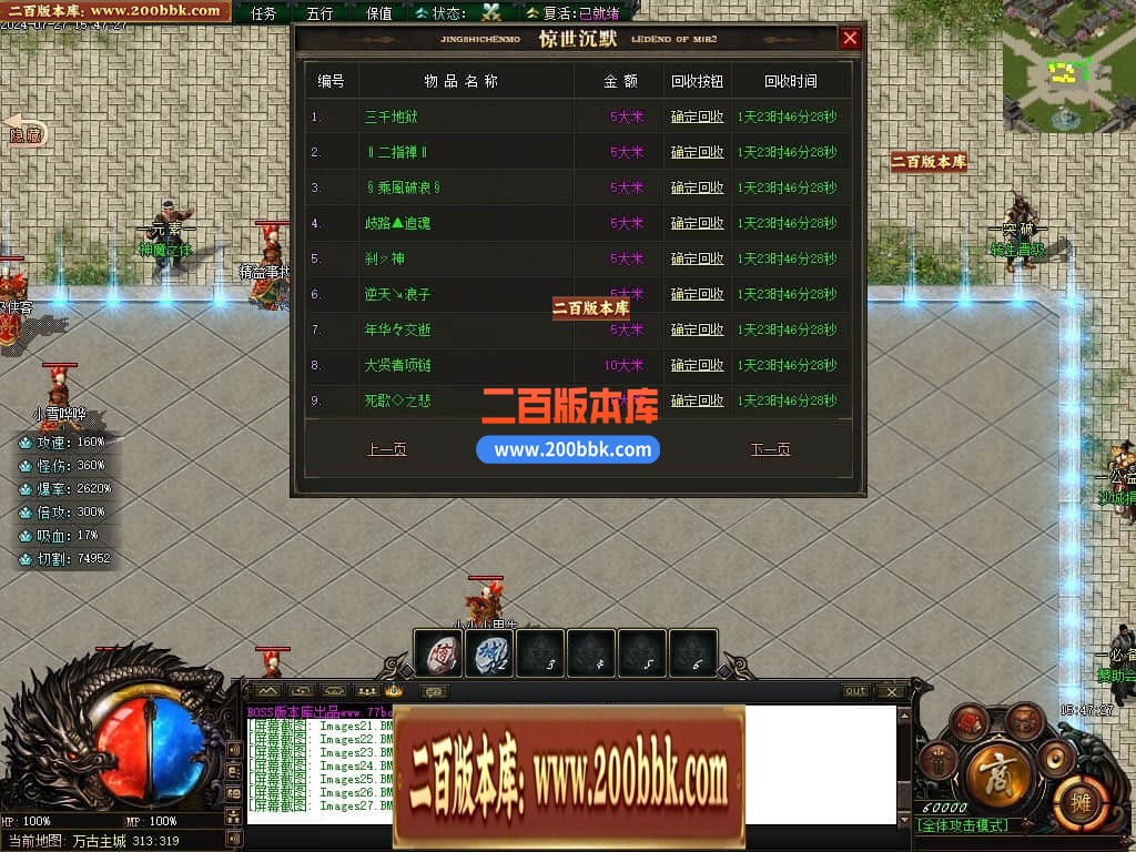 04月惊世沉默专属神器单职业传奇版本库-传奇单机版下载-新GOM引擎 - 新GOM