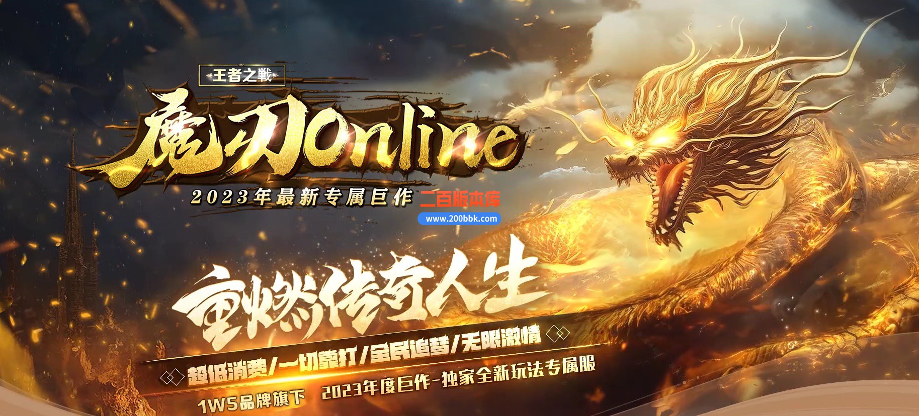 04月王者之战魔刃Online专属神器单职业传奇素材-第七大陆-传奇单机版下载-新GOM引擎
