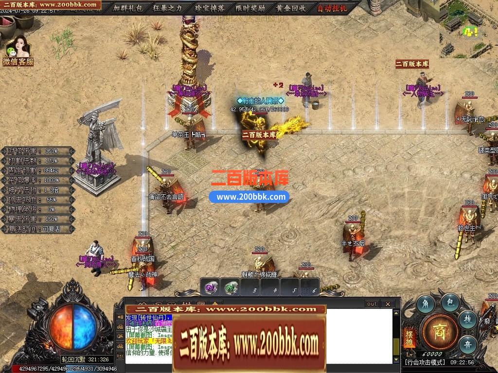 04月王者之战魔刃Online专属神器单职业传奇素材-第七大陆-传奇单机版下载-新GOM引擎 - 新GOM