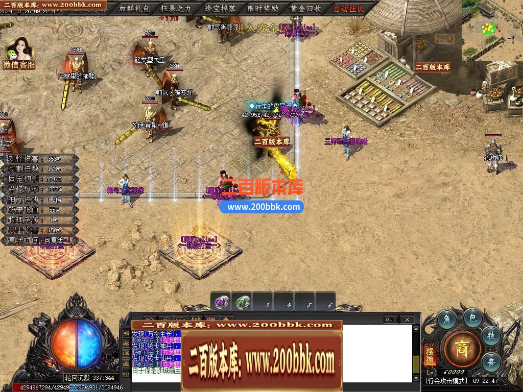 04月王者之战魔刃Online专属神器单职业传奇素材-第七大陆-传奇单机版下载-新GOM引擎 - 新GOM