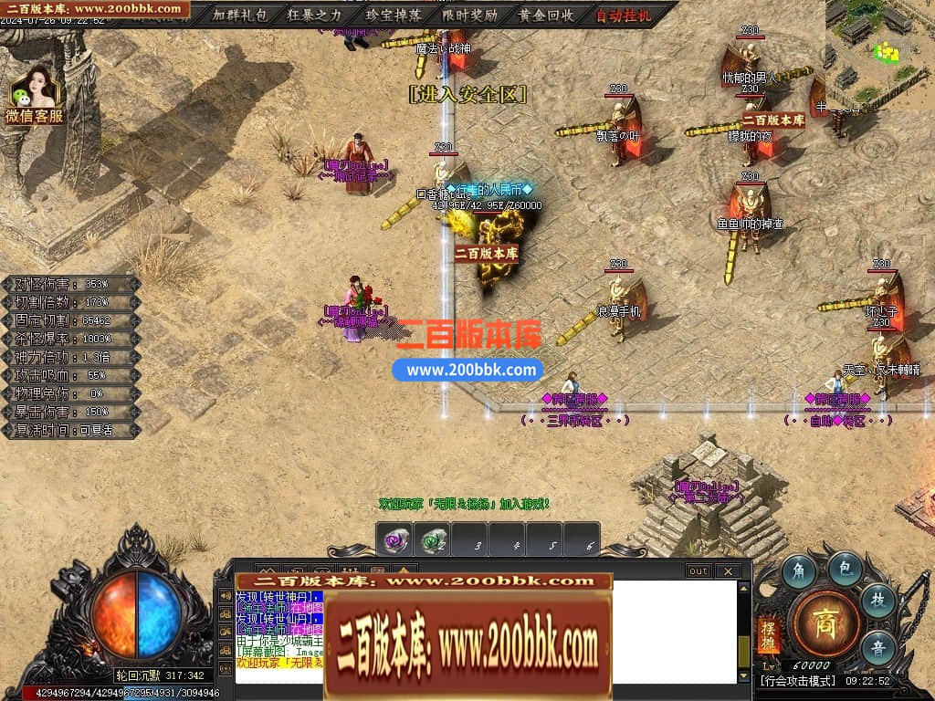 04月王者之战魔刃Online专属神器单职业传奇素材-第七大陆-传奇单机版下载-新GOM引擎 - 新GOM