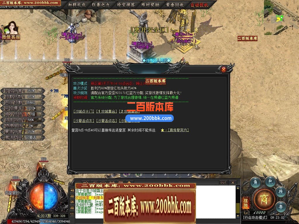 04月王者之战魔刃Online专属神器单职业传奇素材-第七大陆-传奇单机版下载-新GOM引擎 - 新GOM