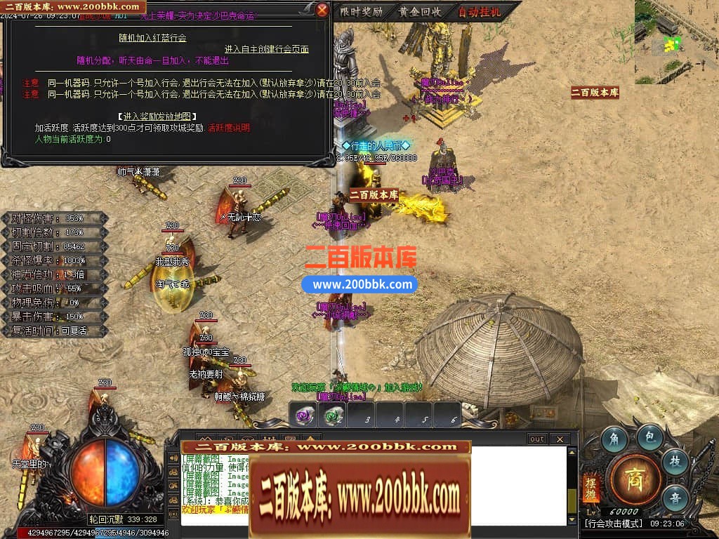04月王者之战魔刃Online专属神器单职业传奇素材-第七大陆-传奇单机版下载-新GOM引擎 - 新GOM