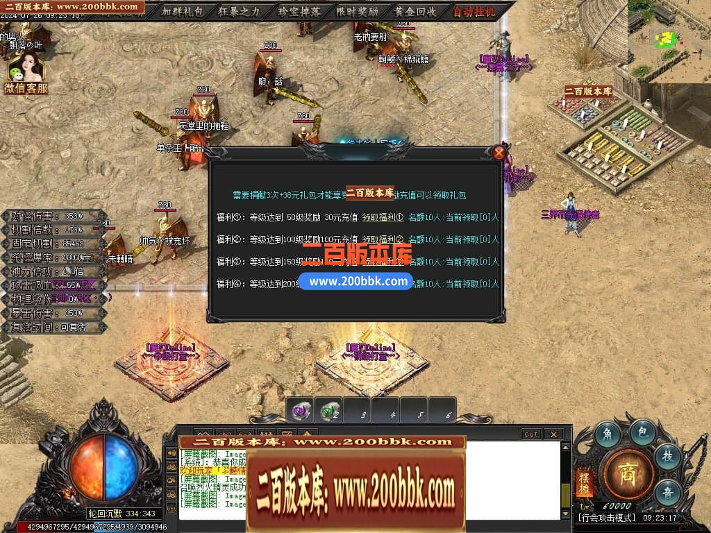 04月王者之战魔刃Online专属神器单职业传奇素材-第七大陆-传奇单机版下载-新GOM引擎 - 新GOM