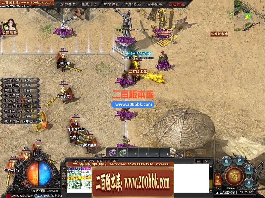 04月王者之战魔刃Online专属神器单职业传奇素材-第七大陆-传奇单机版下载-新GOM引擎 - 新GOM