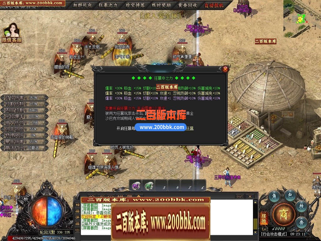 04月王者之战魔刃Online专属神器单职业传奇素材-第七大陆-传奇单机版下载-新GOM引擎 - 新GOM