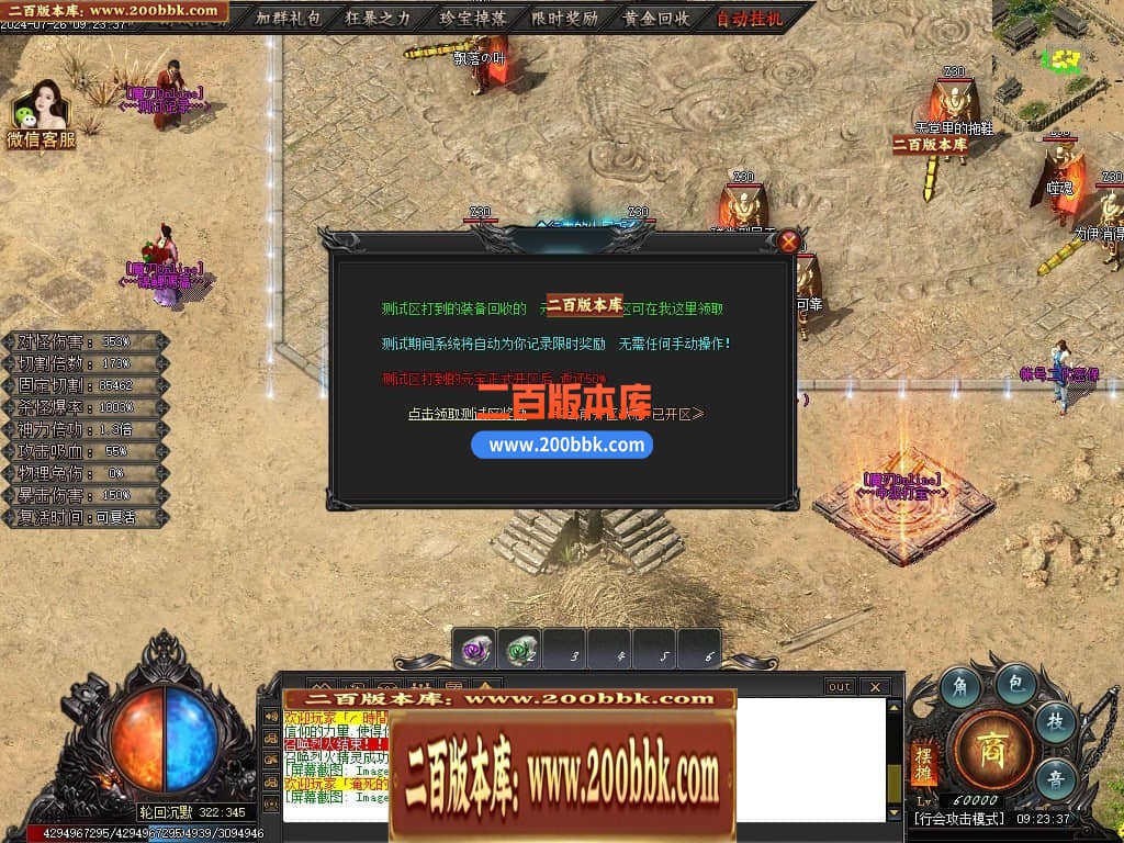 04月王者之战魔刃Online专属神器单职业传奇素材-第七大陆-传奇单机版下载-新GOM引擎 - 新GOM