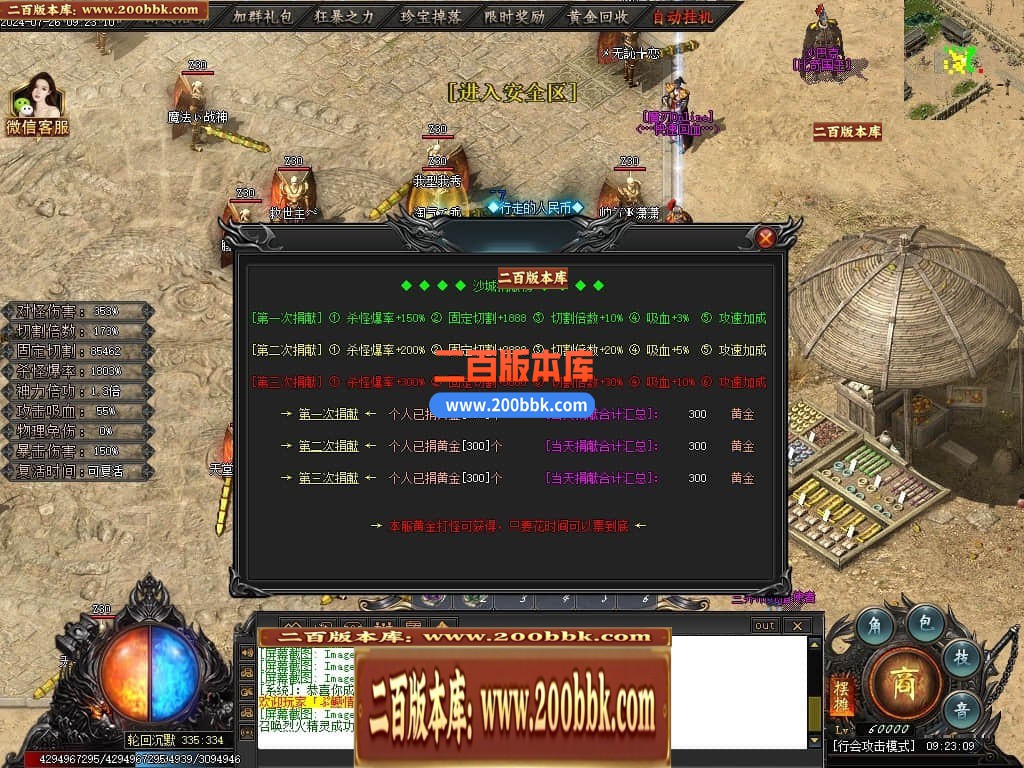 04月王者之战魔刃Online专属神器单职业传奇素材-第七大陆-传奇单机版下载-新GOM引擎 - 新GOM