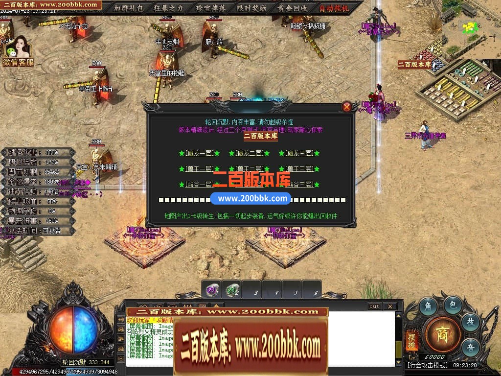 04月王者之战魔刃Online专属神器单职业传奇素材-第七大陆-传奇单机版下载-新GOM引擎 - 新GOM