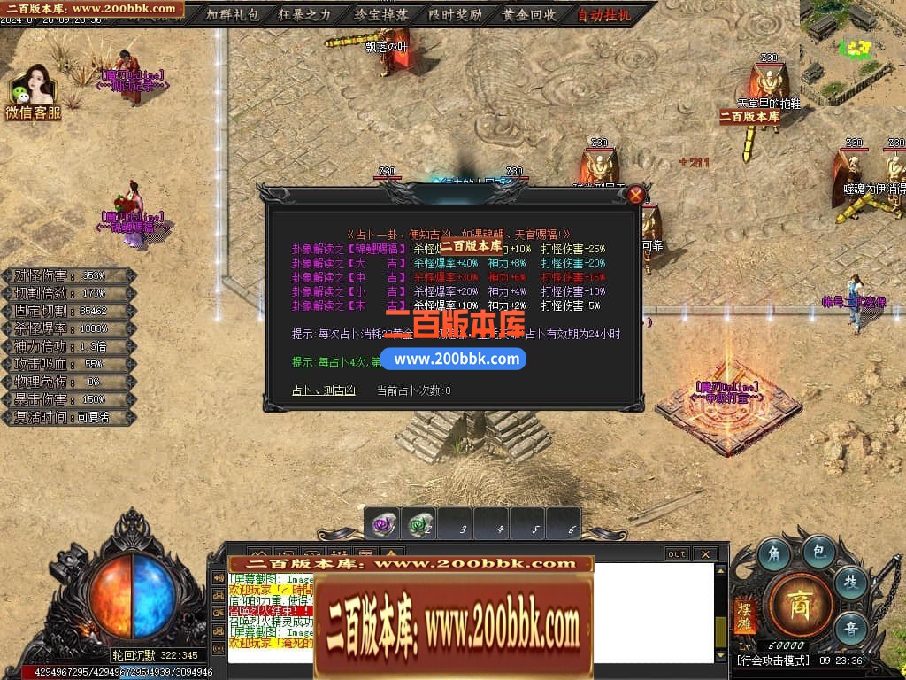 04月王者之战魔刃Online专属神器单职业传奇素材-第七大陆-传奇单机版下载-新GOM引擎 - 新GOM