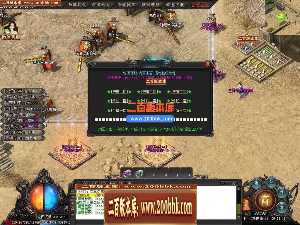 04月王者之战魔刃Online专属神器单职业传奇素材-第七大陆-传奇单机版下载-新GOM引擎 - 新GOM