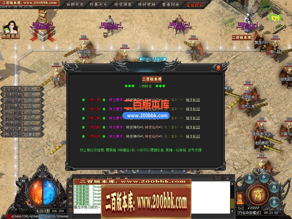 04月王者之战魔刃Online专属神器单职业传奇素材-第七大陆-传奇单机版下载-新GOM引擎 - 新GOM