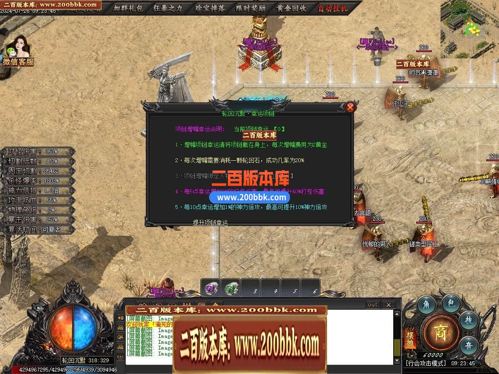 04月王者之战魔刃Online专属神器单职业传奇素材-第七大陆-传奇单机版下载-新GOM引擎 - 新GOM