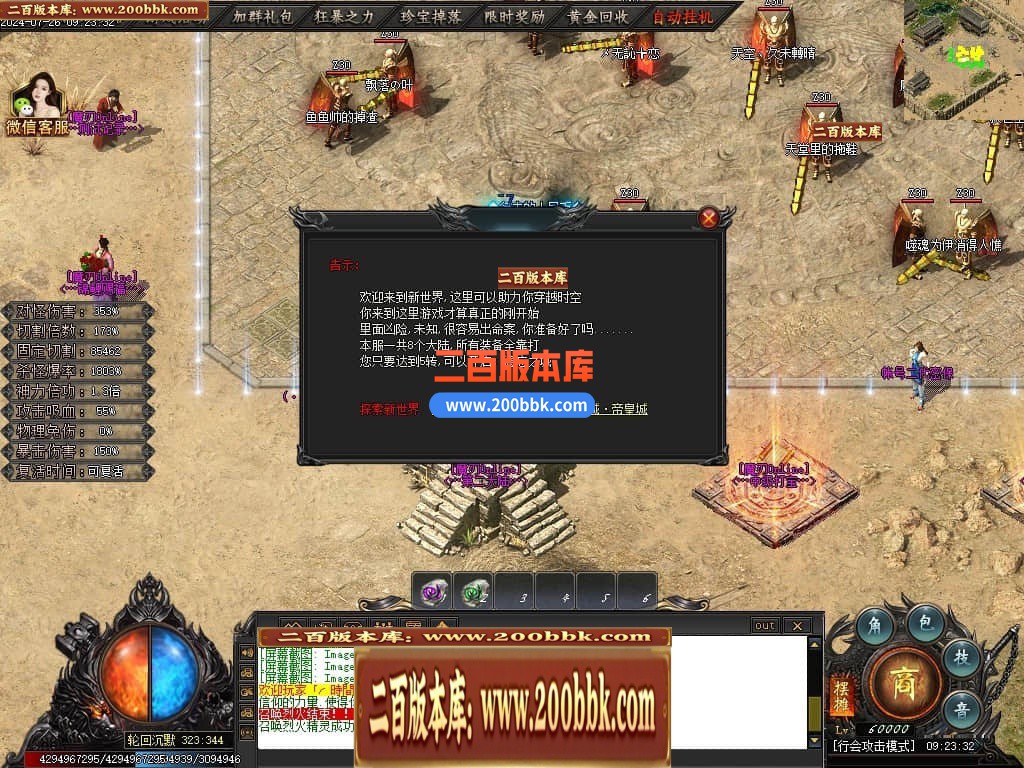 04月王者之战魔刃Online专属神器单职业传奇素材-第七大陆-传奇单机版下载-新GOM引擎 - 新GOM
