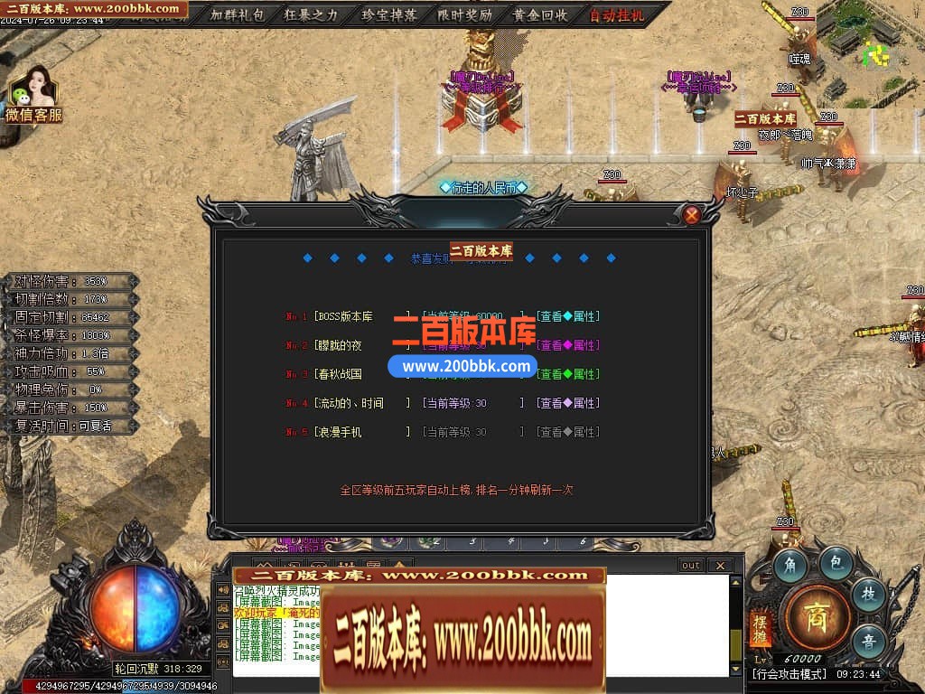 04月王者之战魔刃Online专属神器单职业传奇素材-第七大陆-传奇单机版下载-新GOM引擎 - 新GOM