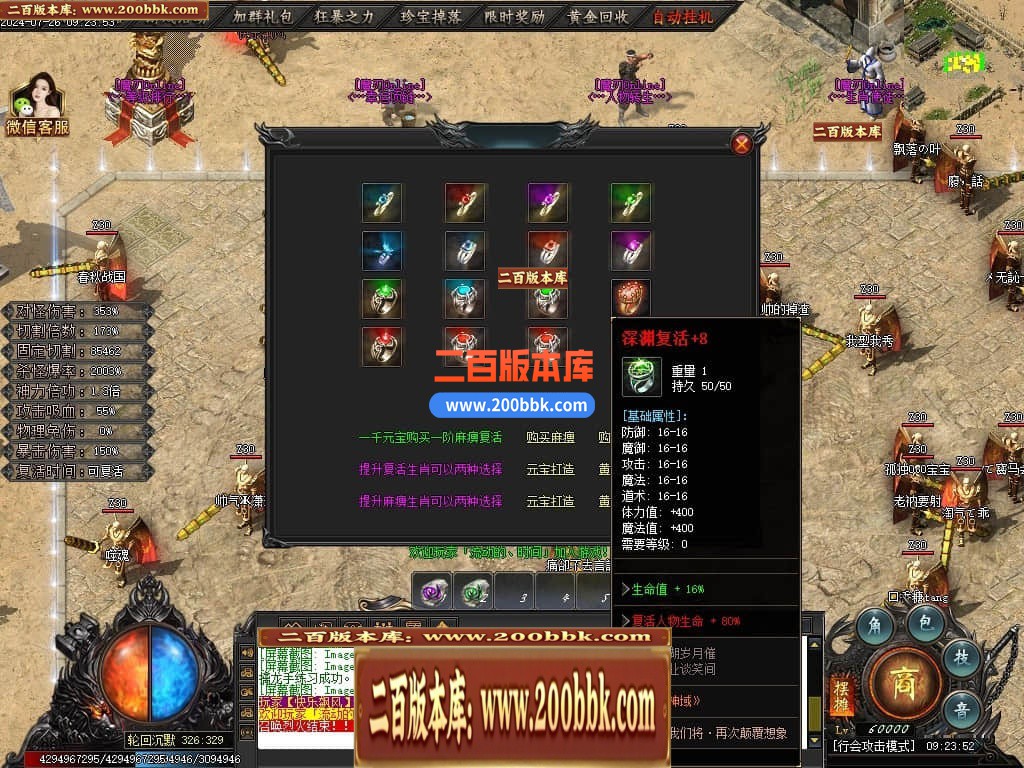 04月王者之战魔刃Online专属神器单职业传奇素材-第七大陆-传奇单机版下载-新GOM引擎 - 新GOM