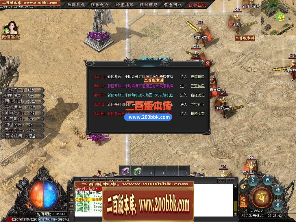 04月王者之战魔刃Online专属神器单职业传奇素材-第七大陆-传奇单机版下载-新GOM引擎 - 新GOM