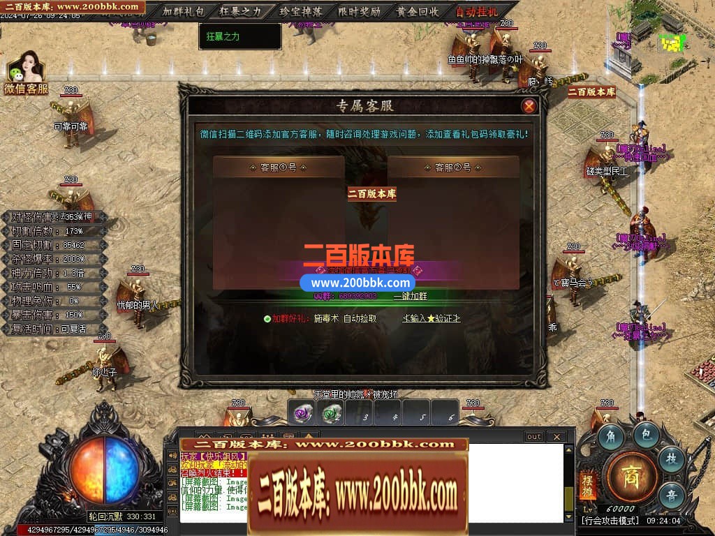04月王者之战魔刃Online专属神器单职业传奇素材-第七大陆-传奇单机版下载-新GOM引擎 - 新GOM