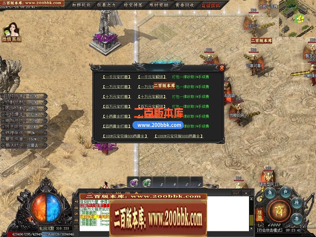 04月王者之战魔刃Online专属神器单职业传奇素材-第七大陆-传奇单机版下载-新GOM引擎 - 新GOM