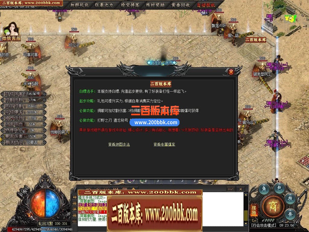 04月王者之战魔刃Online专属神器单职业传奇素材-第七大陆-传奇单机版下载-新GOM引擎 - 新GOM