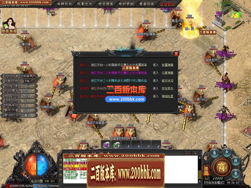 04月王者之战魔刃Online专属神器单职业传奇素材-第七大陆-传奇单机版下载-新GOM引擎 - 新GOM