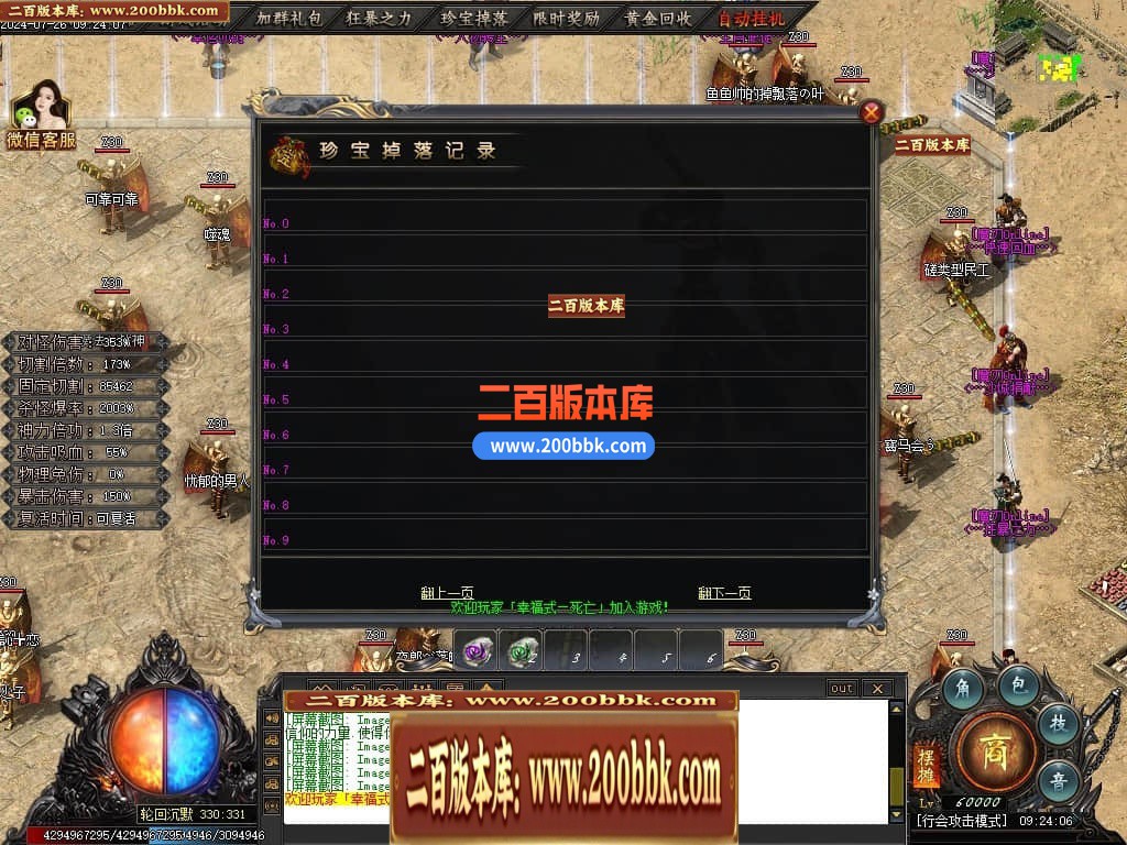 04月王者之战魔刃Online专属神器单职业传奇素材-第七大陆-传奇单机版下载-新GOM引擎 - 新GOM