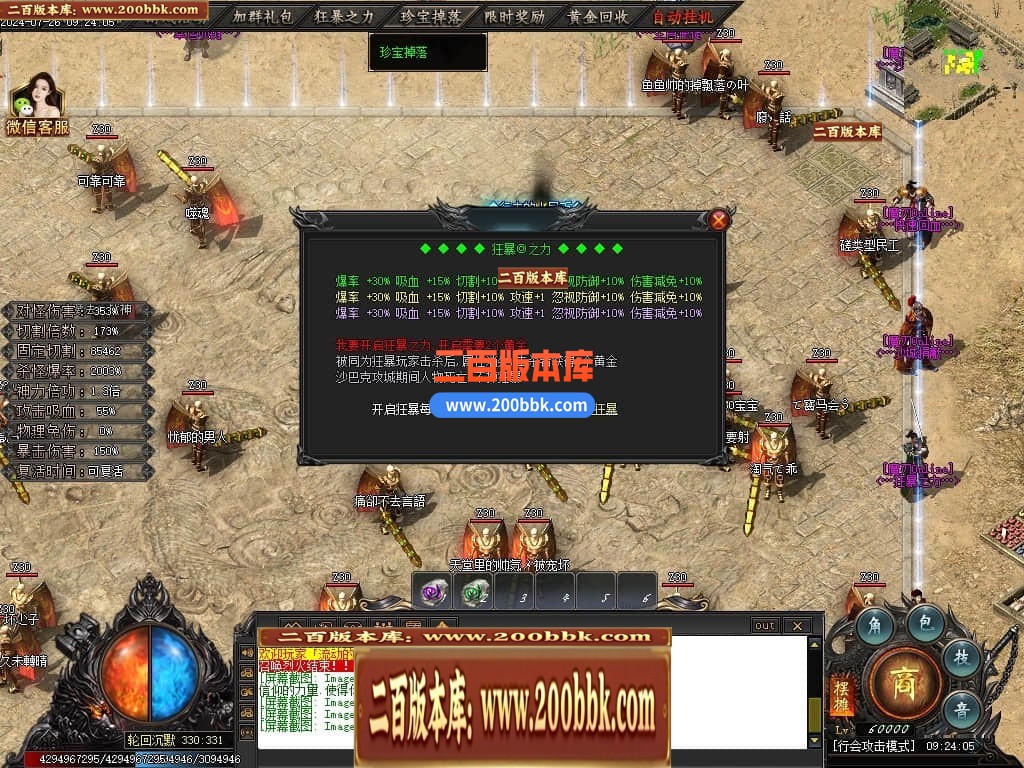 04月王者之战魔刃Online专属神器单职业传奇素材-第七大陆-传奇单机版下载-新GOM引擎 - 新GOM