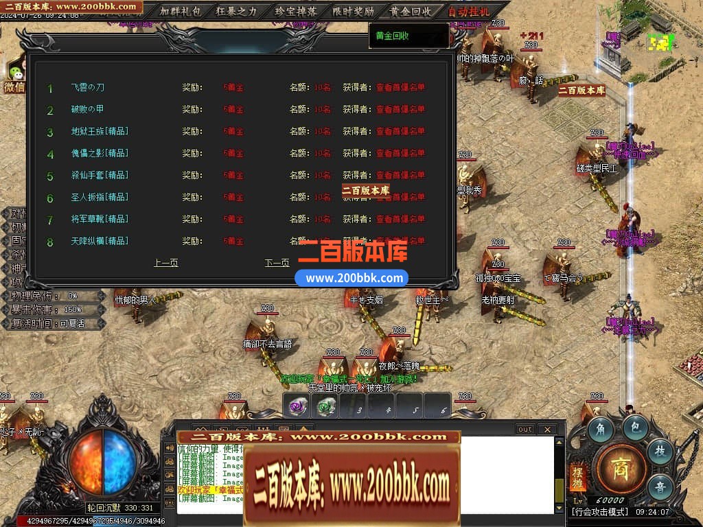 04月王者之战魔刃Online专属神器单职业传奇素材-第七大陆-传奇单机版下载-新GOM引擎 - 新GOM