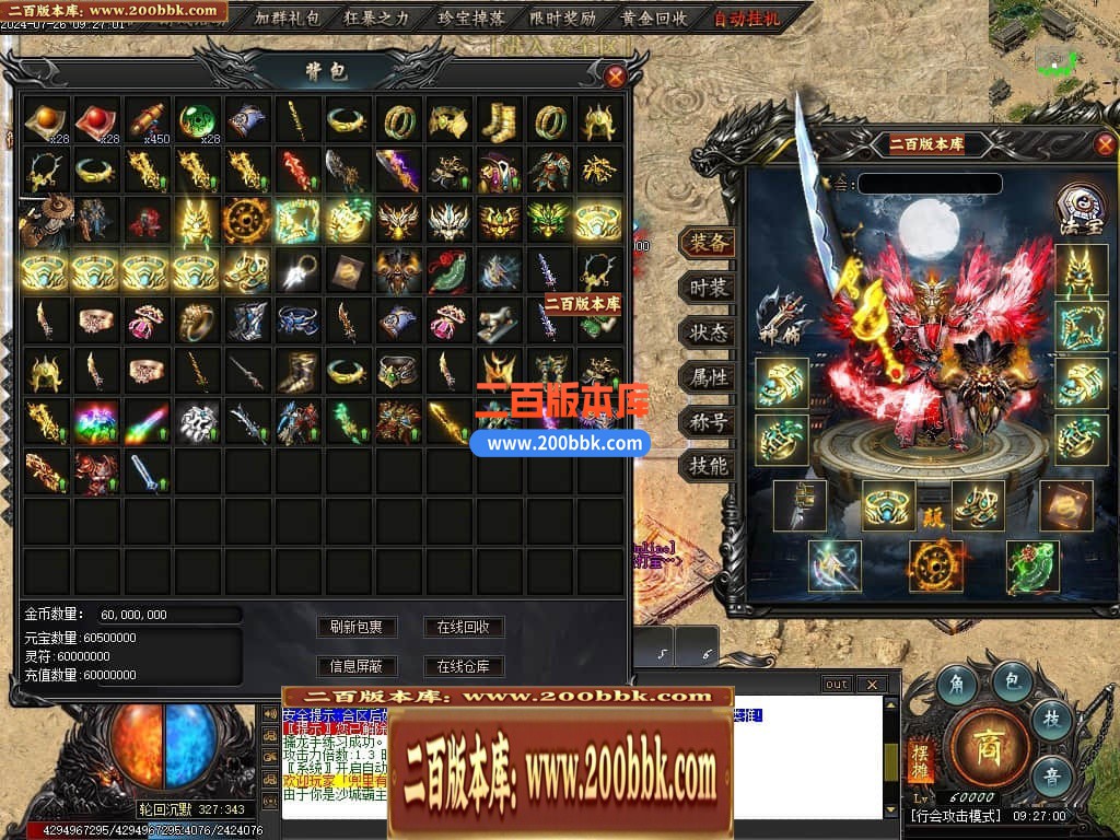 04月王者之战魔刃Online专属神器单职业传奇素材-第七大陆-传奇单机版下载-新GOM引擎 - 新GOM