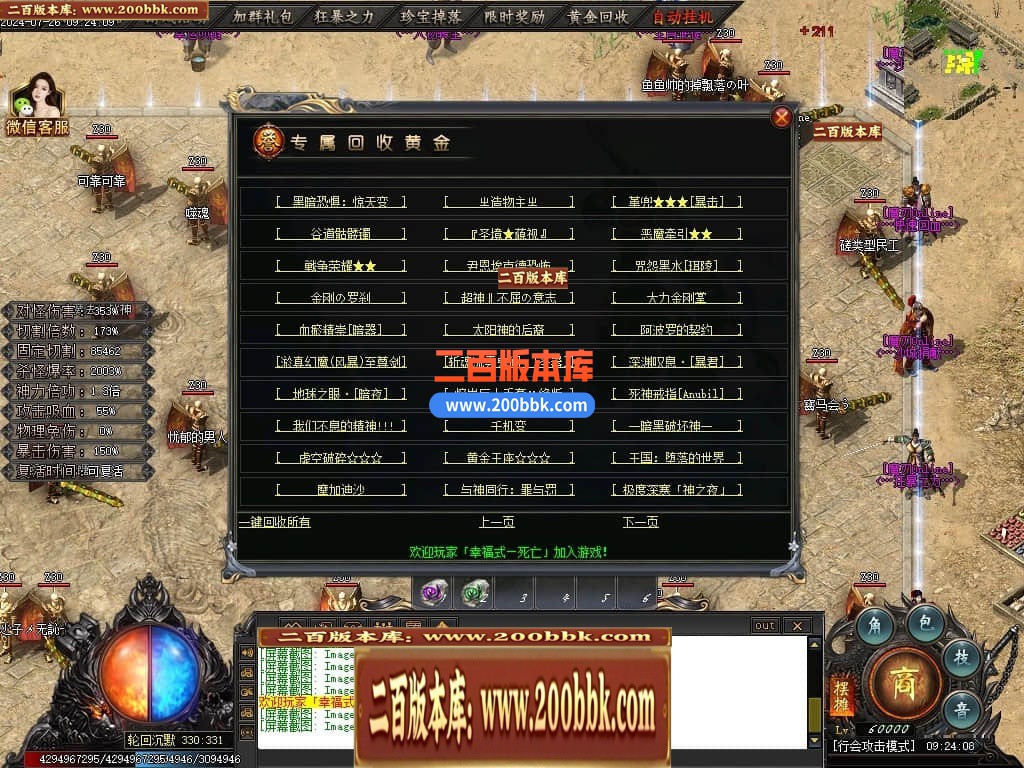 04月王者之战魔刃Online专属神器单职业传奇素材-第七大陆-传奇单机版下载-新GOM引擎 - 新GOM