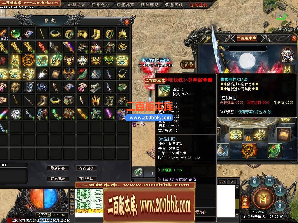 04月王者之战魔刃Online专属神器单职业传奇素材-第七大陆-传奇单机版下载-新GOM引擎 - 新GOM