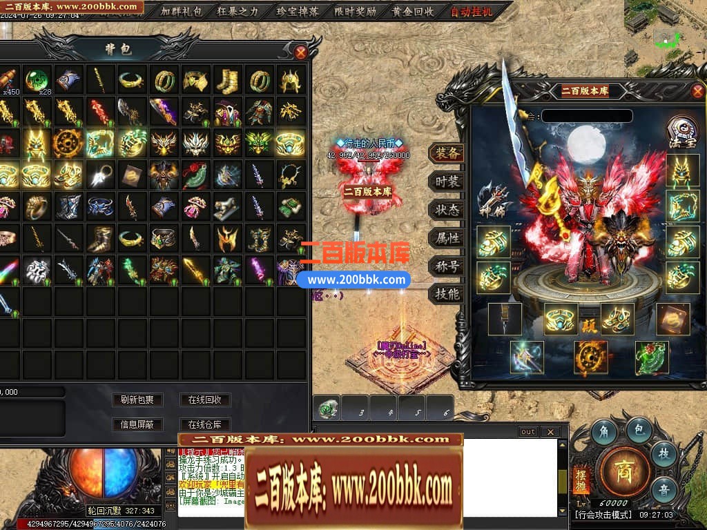 04月王者之战魔刃Online专属神器单职业传奇素材-第七大陆-传奇单机版下载-新GOM引擎 - 新GOM