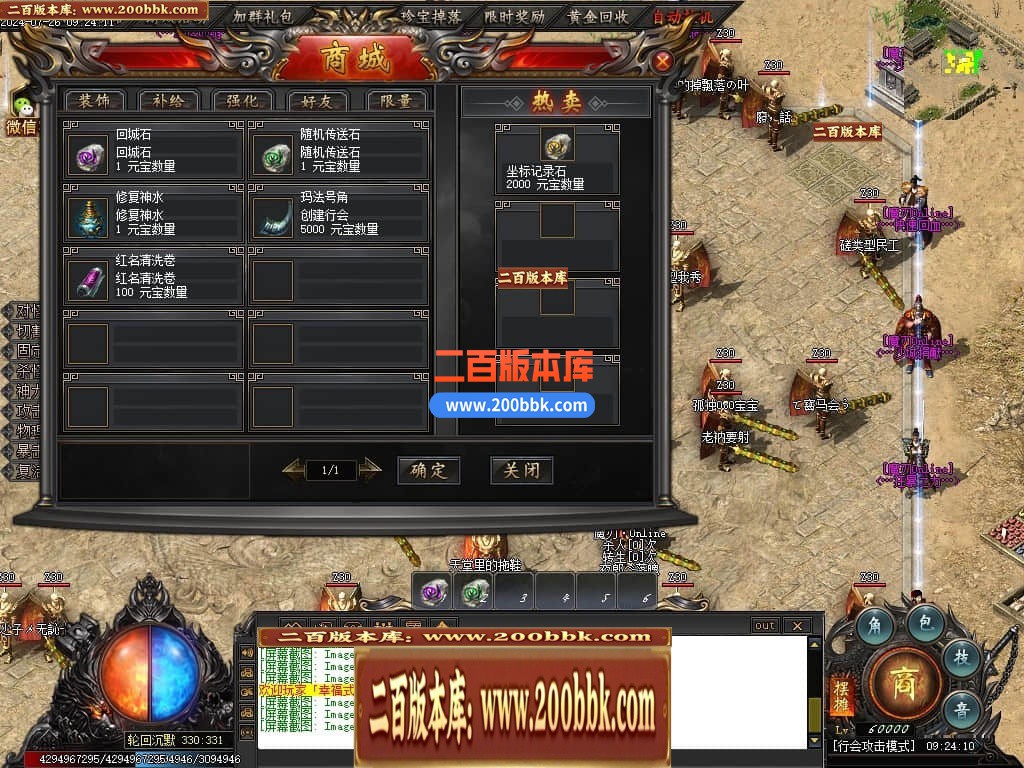 04月王者之战魔刃Online专属神器单职业传奇素材-第七大陆-传奇单机版下载-新GOM引擎 - 新GOM