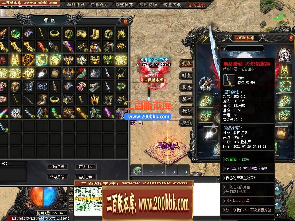 04月王者之战魔刃Online专属神器单职业传奇素材-第七大陆-传奇单机版下载-新GOM引擎 - 新GOM