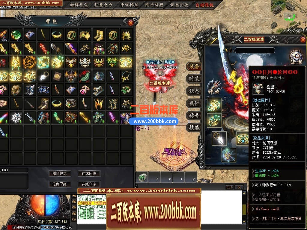 04月王者之战魔刃Online专属神器单职业传奇素材-第七大陆-传奇单机版下载-新GOM引擎 - 新GOM