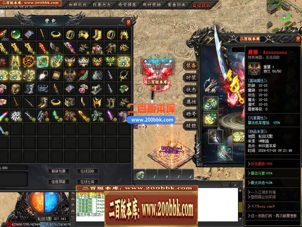 04月王者之战魔刃Online专属神器单职业传奇素材-第七大陆-传奇单机版下载-新GOM引擎 - 新GOM