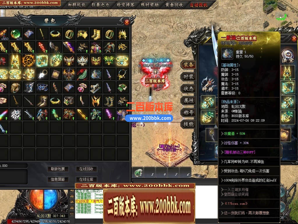04月王者之战魔刃Online专属神器单职业传奇素材-第七大陆-传奇单机版下载-新GOM引擎 - 新GOM