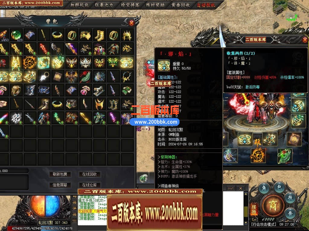 04月王者之战魔刃Online专属神器单职业传奇素材-第七大陆-传奇单机版下载-新GOM引擎 - 新GOM