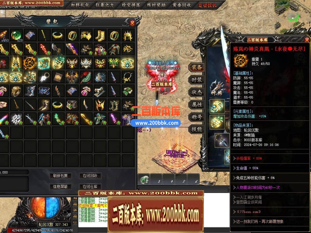 04月王者之战魔刃Online专属神器单职业传奇素材-第七大陆-传奇单机版下载-新GOM引擎 - 新GOM