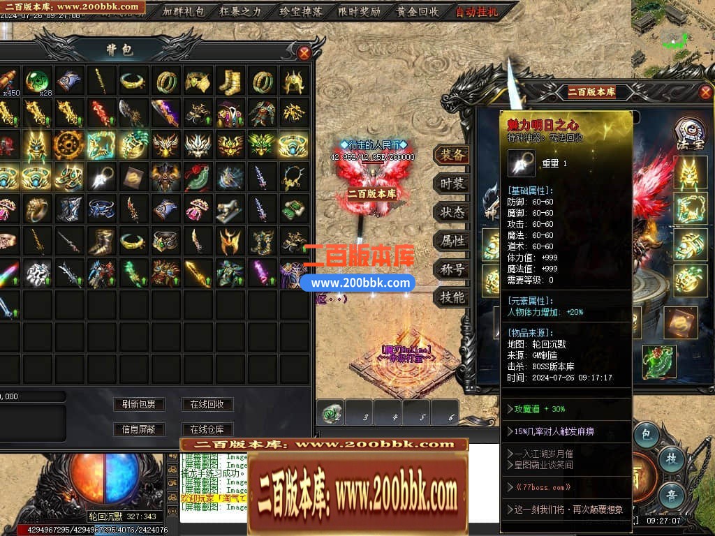 04月王者之战魔刃Online专属神器单职业传奇素材-第七大陆-传奇单机版下载-新GOM引擎 - 新GOM